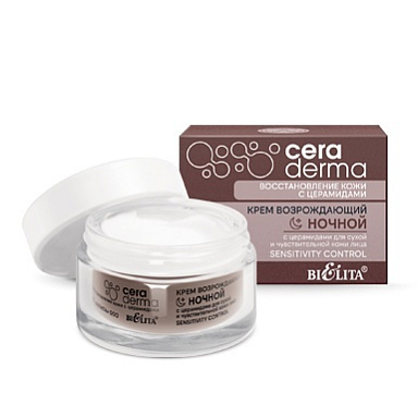 Крем возрождающий ночной с церамидами для сухой и чувствительной кожи                                        