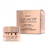 LuxCare VIP глобальное омоложение  КРЕМ-ЛЮКС для век С ЭФФЕКТОМ МГНОВЕННОГО ЛИФТИНГА 