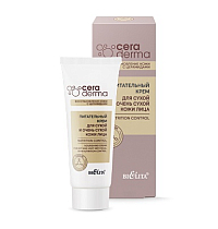 Питательный крем для сухой и очень сухой кожи лица "Nutrition control"