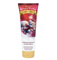 Новогодняя коллекция FROSTY CHERRY Парфюмированный ГЕЛЬ для душа