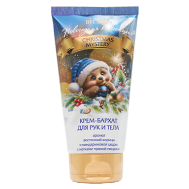 Новогодняя коллекция                   КРЕМ БАРХАТ для рук и тела