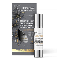 Клеточная BOOSTER-сыворотка для лица, шеи и век deep repair серии IMPERIAL Orchid Stem
