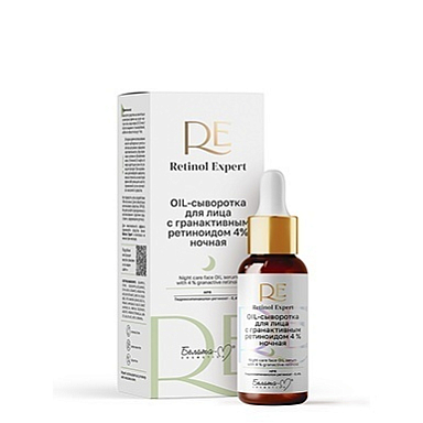     сыворотка для лица с гранактивным ретиноидом     ночная 