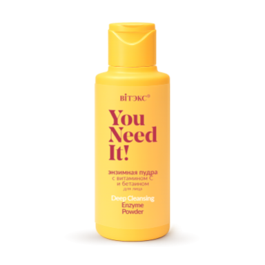              ЭНЗИМНАЯ ПУДРА с витамином С и бетаином для лица