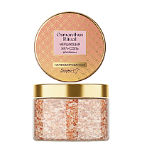 Мерцающая SРA-соль для ванны парфюмированная