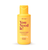 YOU NEED IT! ЭНЗИМНАЯ ПУДРА с витамином С и бетаином для лица