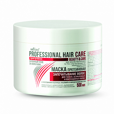 МАСКА ПРОТЕИНОВАЯ Запечатывание волос для тонких  ослабленных и поврежденных волос с протеинами пшеницы  кашемира и миндальным маслом