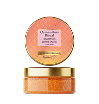 Сахарный скраб-желе для тела парфюмированный 