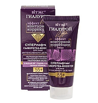 СУПЕРЛИФТИНГ CblBOPOTKA-BOOSTER для лица ИНТЕНСИВНОГО ДЕЙСТВИЯ