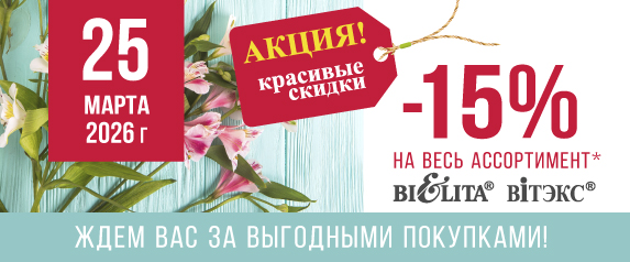 Акция "День красоты"  25 марта