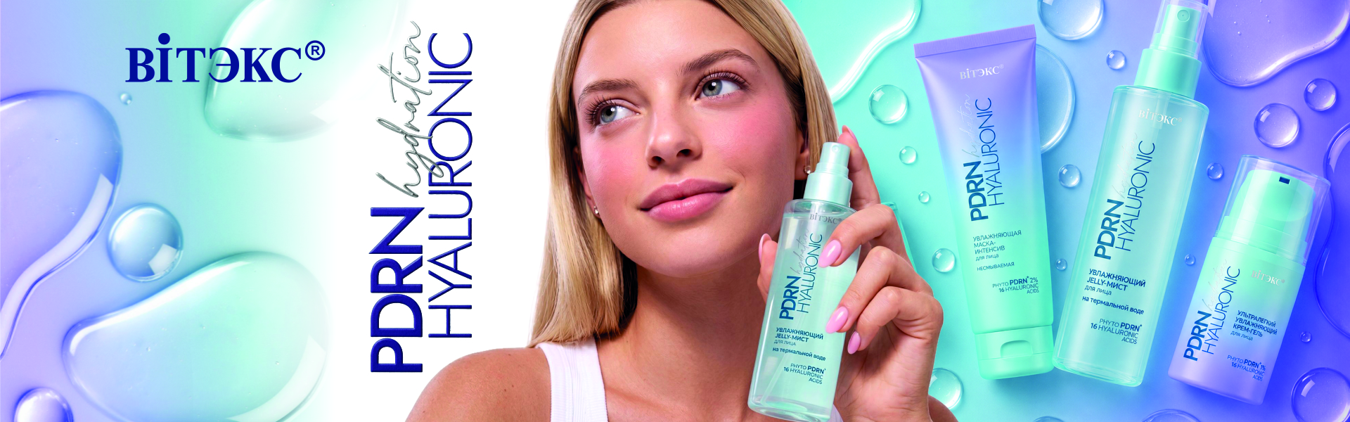 PDRN HYALURONIC hydration
