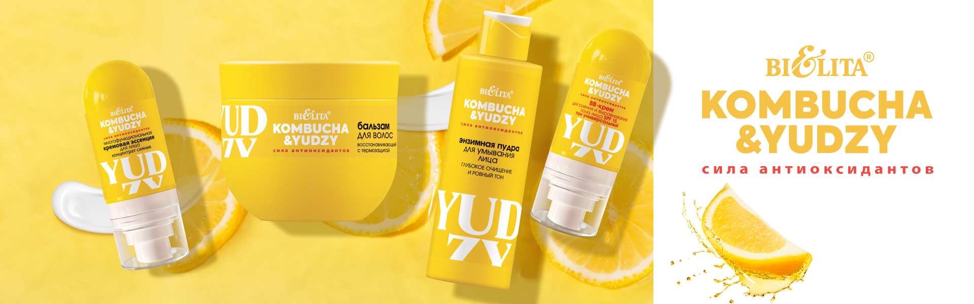 Kombucha & Yudzy.Сила антиоксидантов