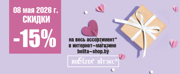 Акция "День красоты" 08 мая