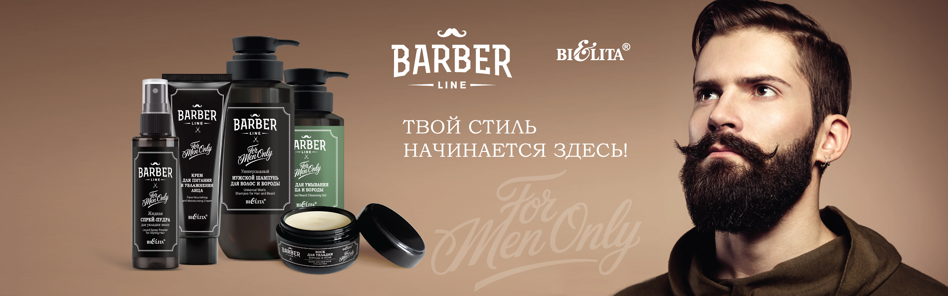Barber Line