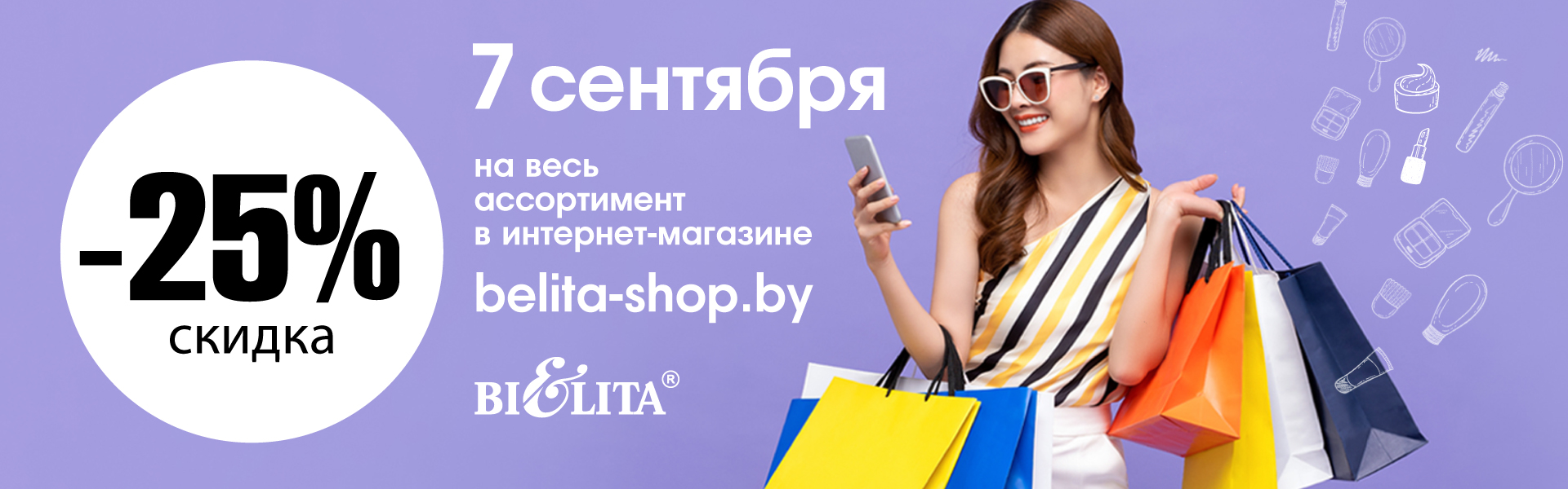 Акция "День рождения магазина"