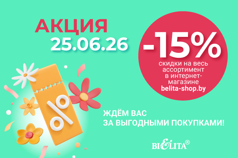 Акция "День красоты" 25 июня