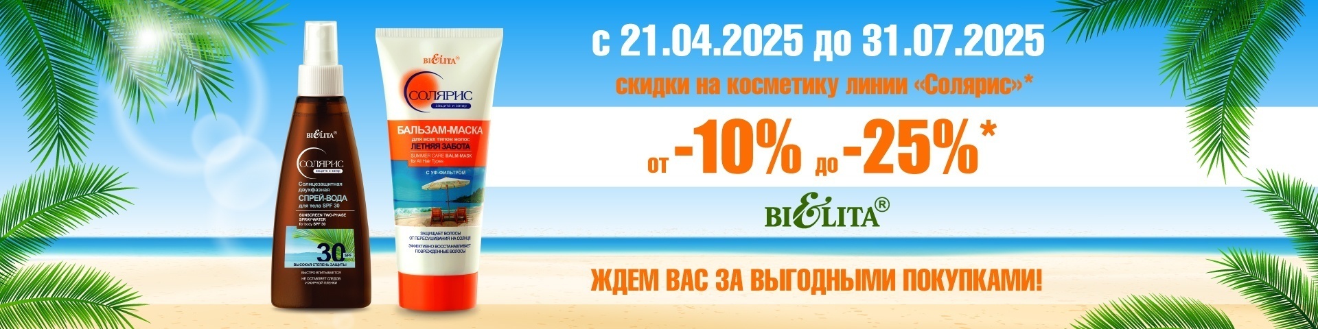 Акция с 21.04.2025 по 31.04.2025