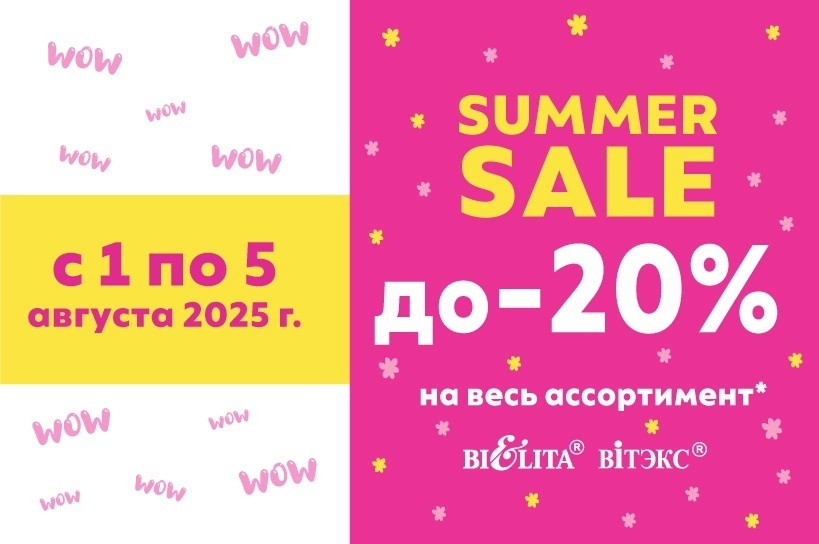 SUMMER SALE SUMMER SALE