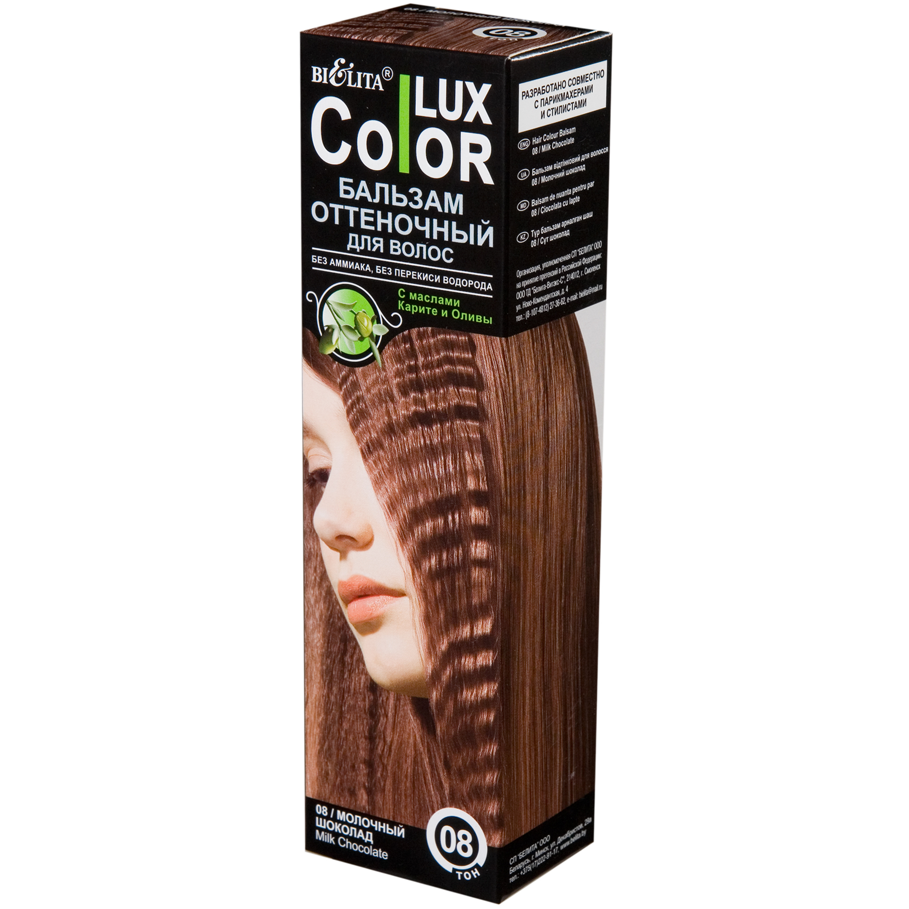Оттеночный бальзам для волос "COLOR LUX" тон 08 молочный шоколад