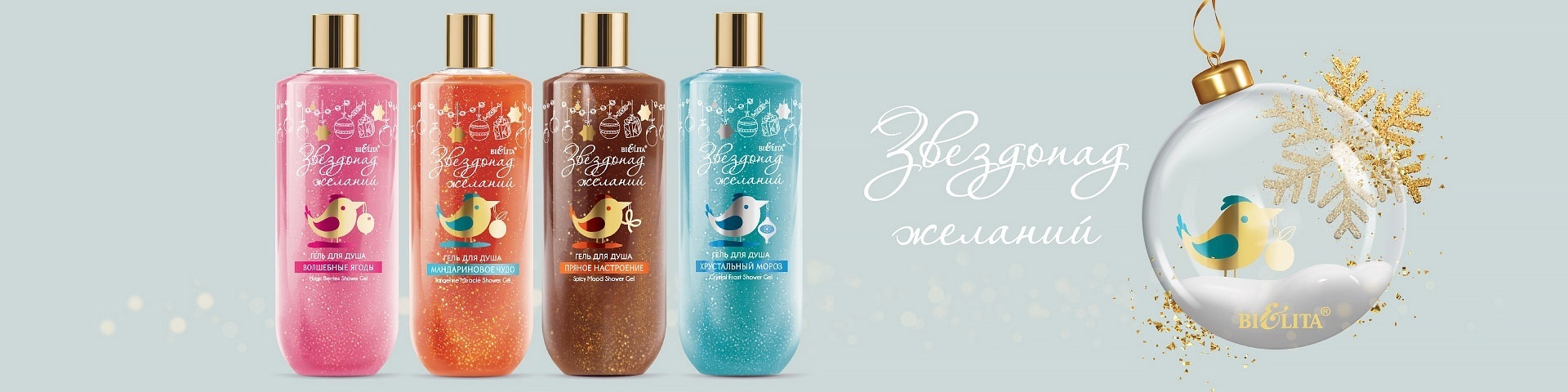 Звездопад желаний