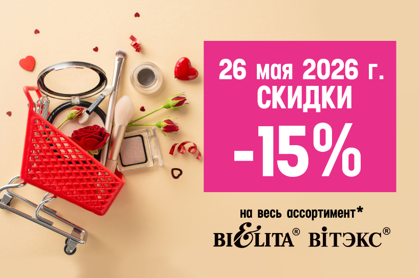 Акция "День красоты" 26 мая