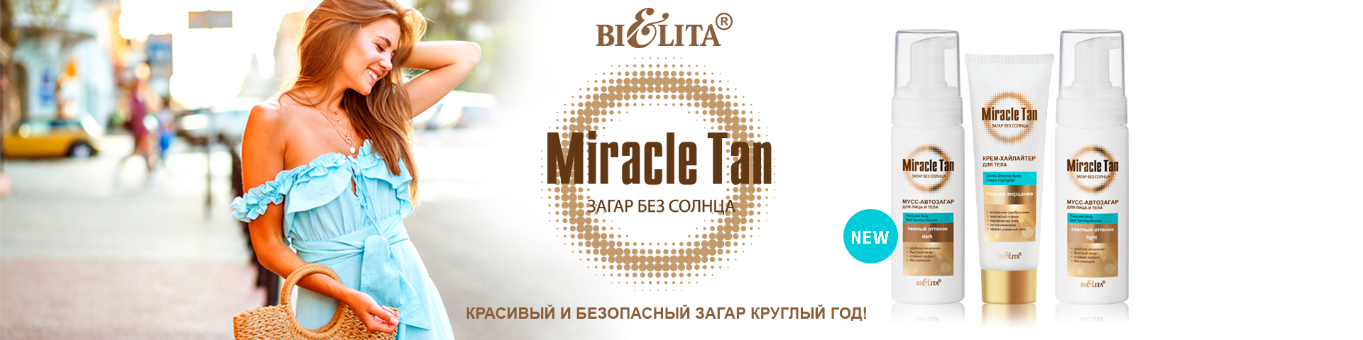 Miracle Tan