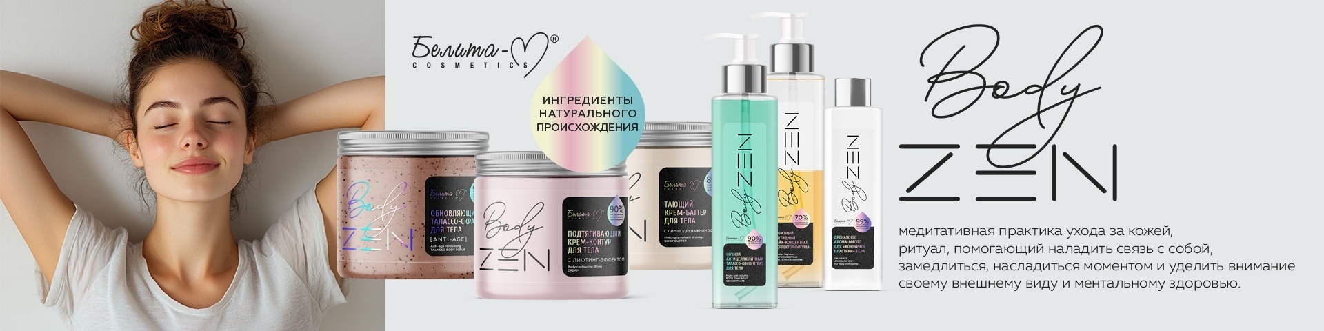bodyZEN
