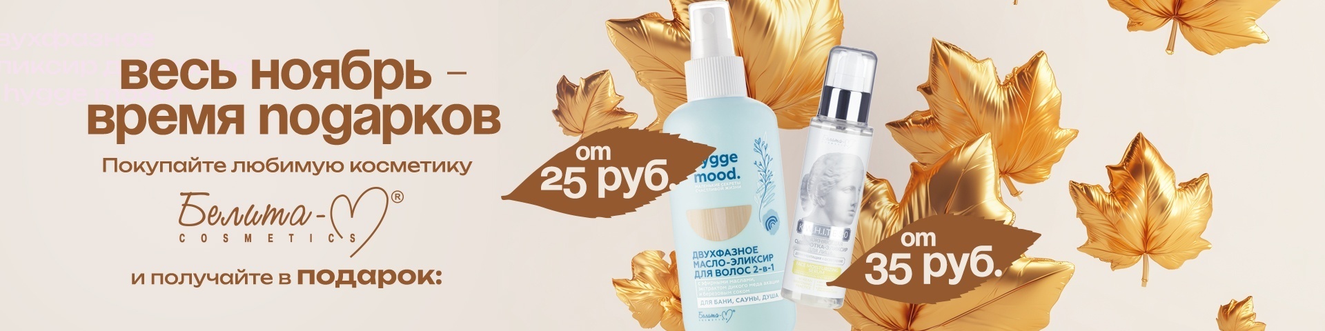 Весь ноябрь - время подарков!