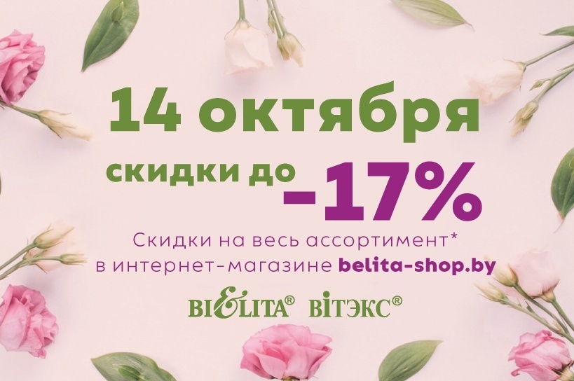 Акция "День Матери" 14 октября