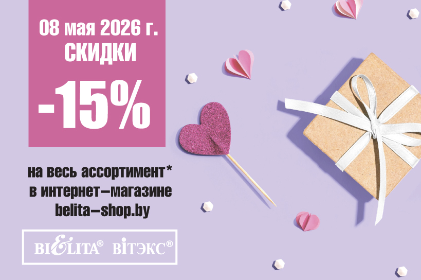 Акция "День красоты" 08 мая