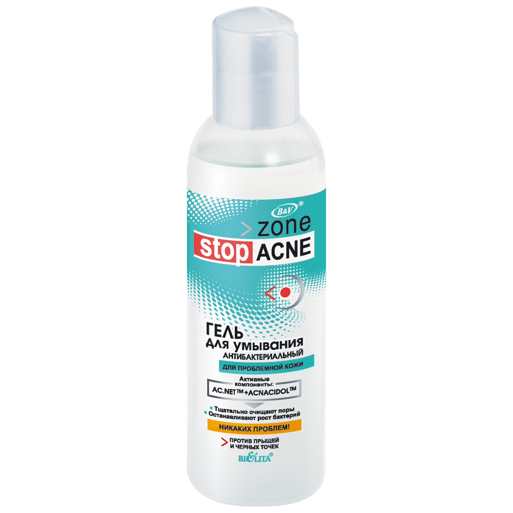 Средство от черных точек купить. Белита "Zone stop acne" гель для умывания антибактериальный 150 мл. Пенка Zone stop acne 175мл очищающая д/умывания 4810151016661.