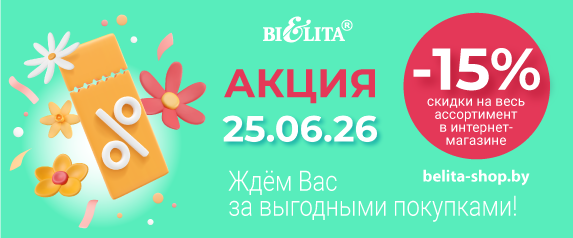 Акция "День красоты" 25 июня