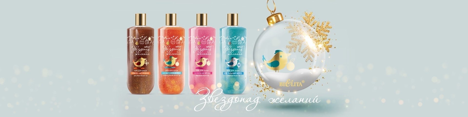 Звездопад желаний