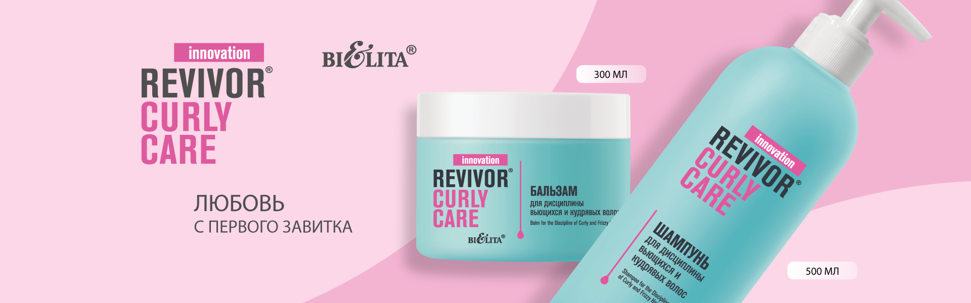Revivor Curly Care