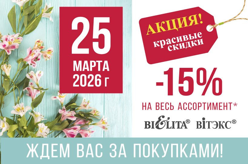 Акция "День красоты"  25 марта