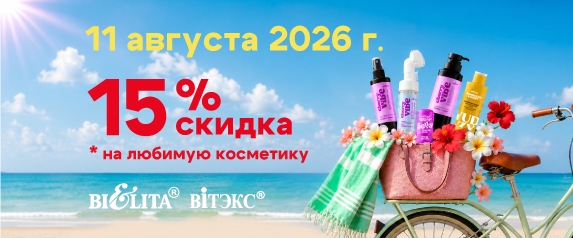 Акция "День красоты" 11 августа 