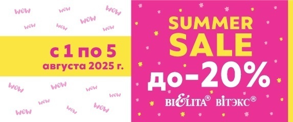 SUMMER SALE