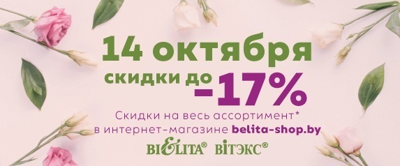 Акция "День Матери" 14 октября