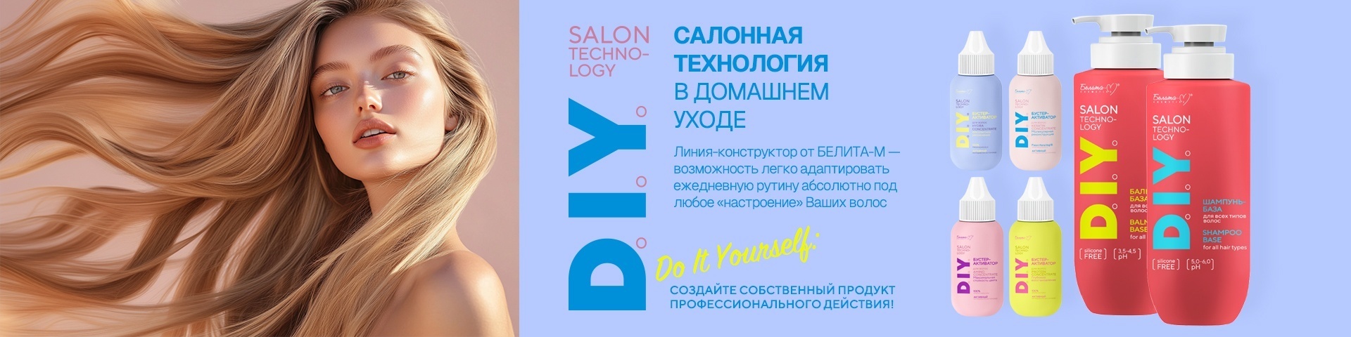 D.I.Y. SALON TECHNOLOGY