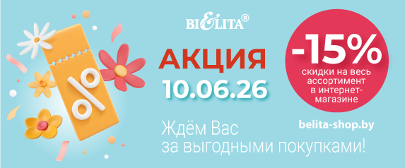 Акция "День красоты" 10 июня