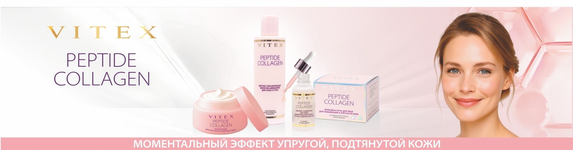 PEPTIDE COLLAGEN