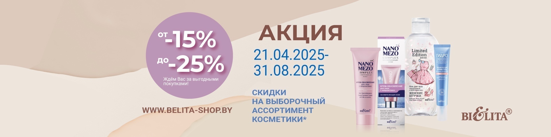 Акция с 21.04.2025 по 31.04.2025