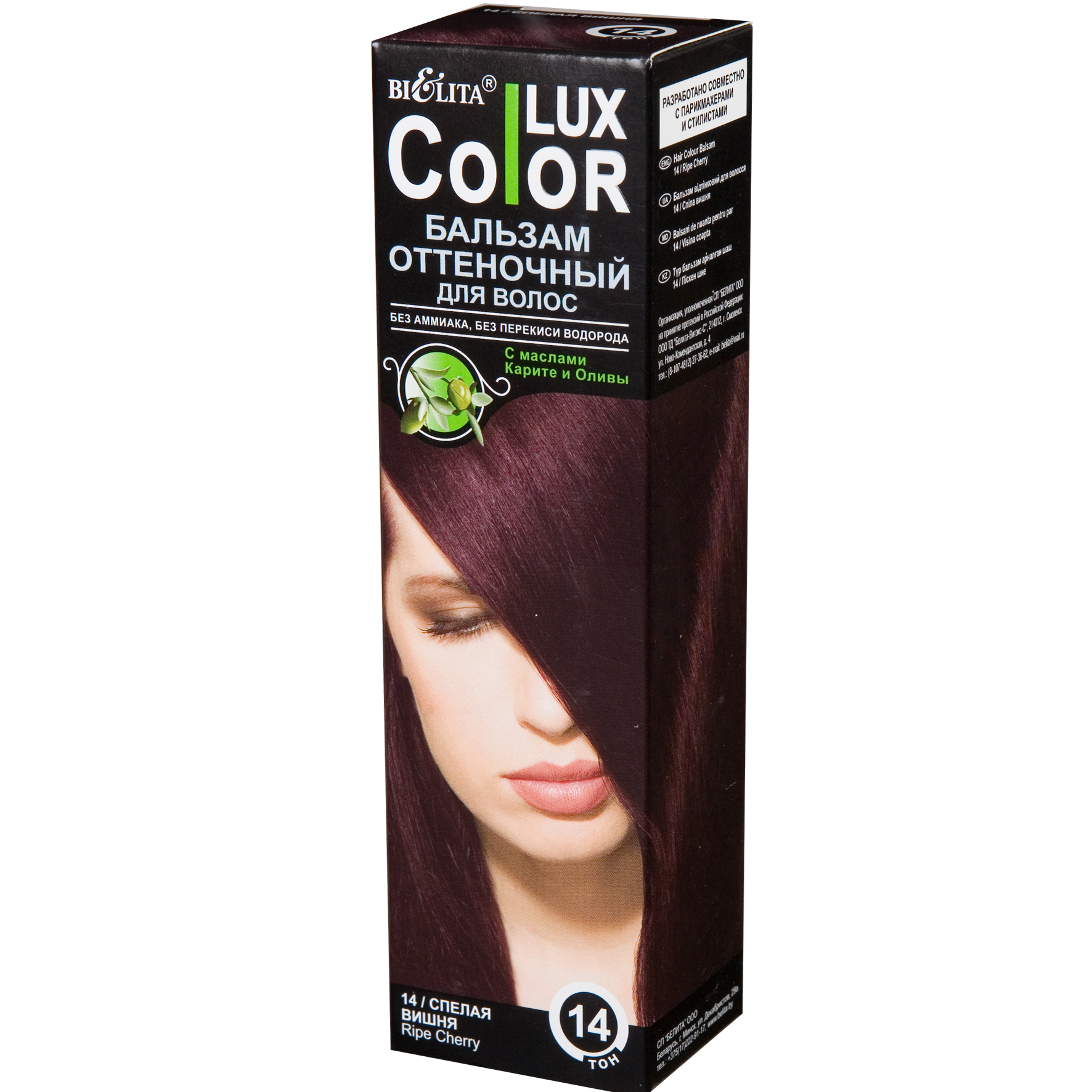Оттеночные средства для волос. Бальзам Bielita Color Lux, тон 10 Медно-русый. Бальзам Bielita Color Lux, тон 14.1 махагон. Бальзам Bielita Color Lux, тон 11 каштан. Белита/Color Lux/ бальзам оттеночный для волос спелая вишня / тон 14 / 100 мл.