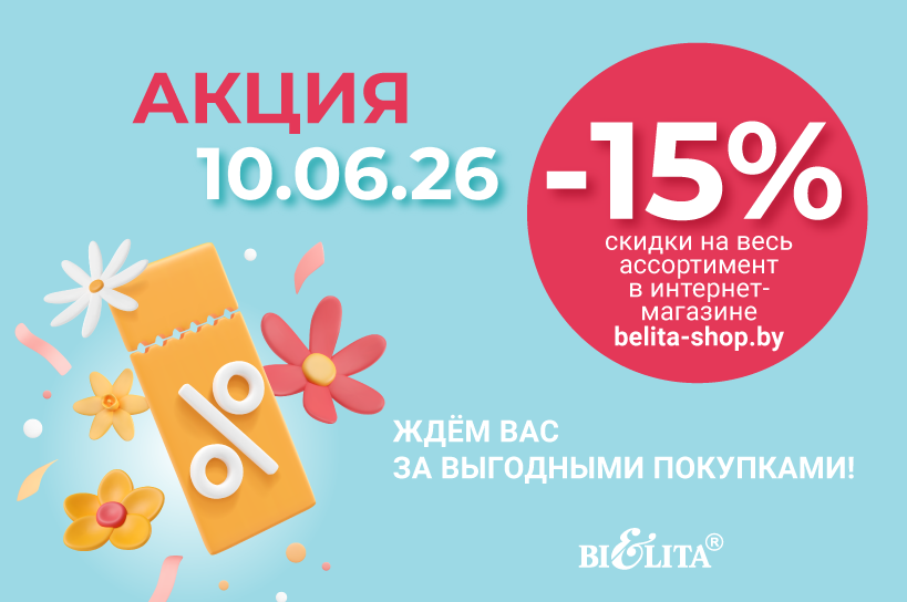 Акция "День красоты" 10 июня