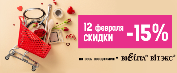 Акция "День красоты" 12 февраля