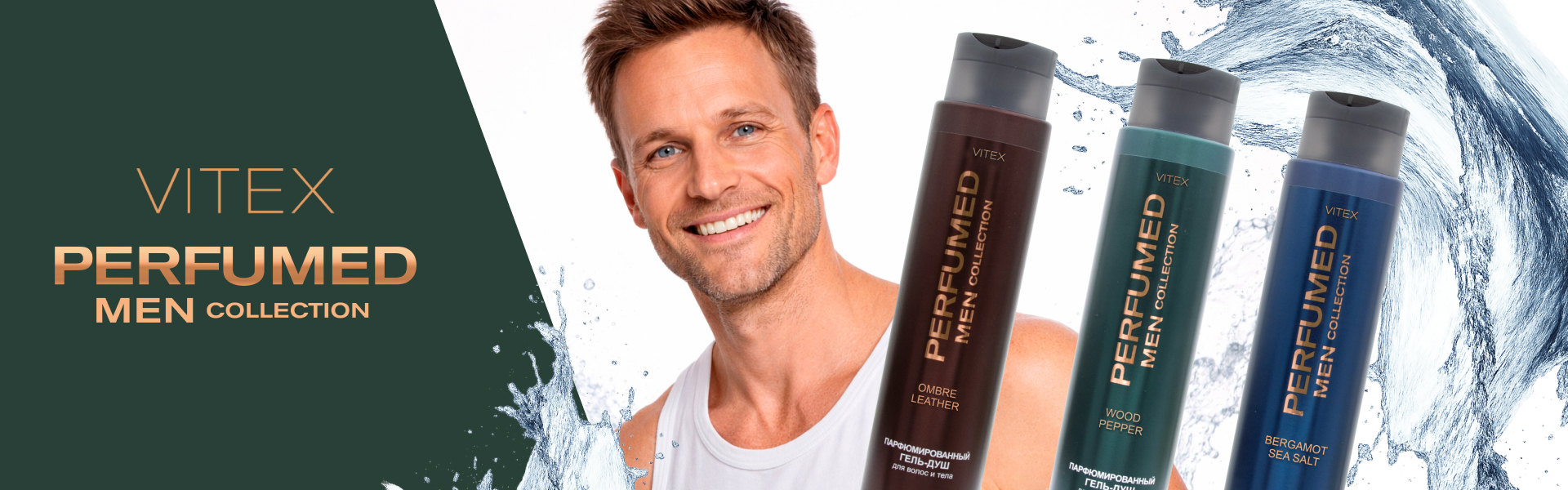 PERFUMED MEN collection