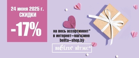 Акция "Скидочный день "24 июня