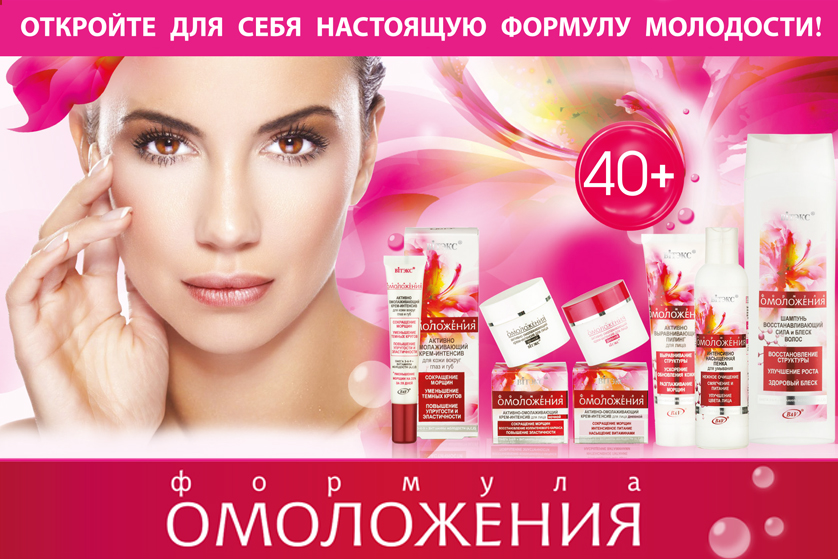 формула омоложения.jpg формула омоложения.jpg