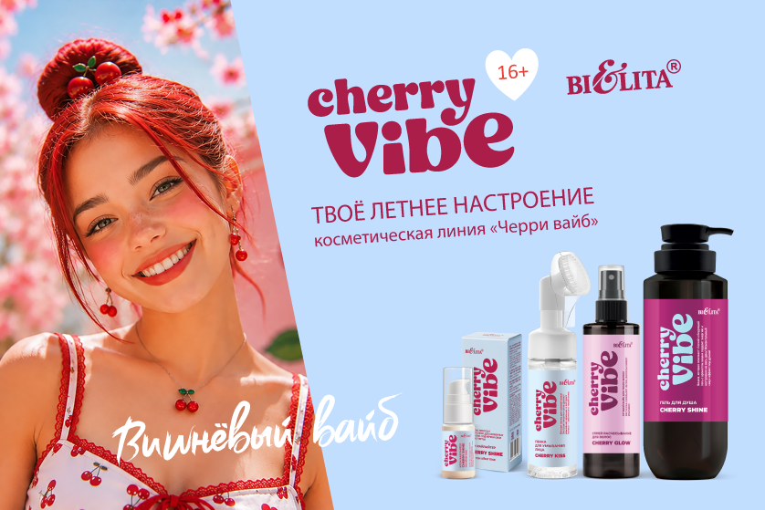 Cherry-vibe_banner_838x559.png Cherry-vibe_banner_838x559.png