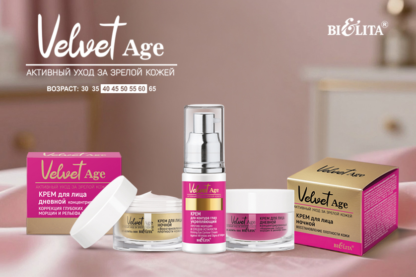 Velvet Age_838x559.jpg